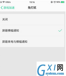 oppor15x打开游戏免打扰模式的基础操作截图