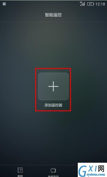 在华为mate20x中使用智能遥控的图文教程截图