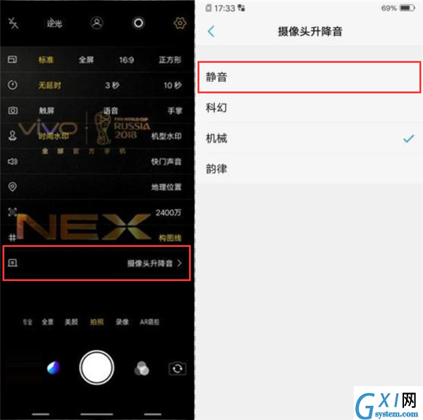 在vivonex中设置摄像头弹出声音的图文介绍截图