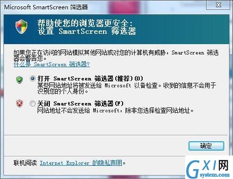 win7系统将smartscreen筛选器关掉的基础操作截图