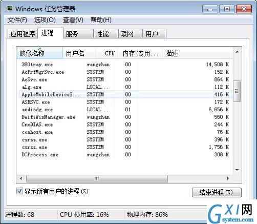 win7系统提示应用程序正在运行的详细步骤