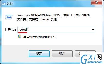 win7系统打开注册表的多种操作技巧