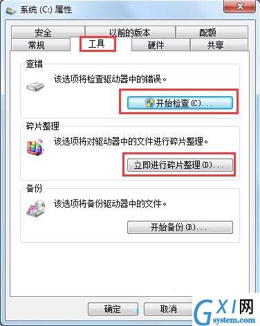 win7系统提示存储空间不足的处理操作截图