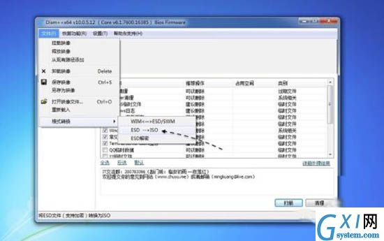 win7系统esd镜像转iso镜像的图文操作截图