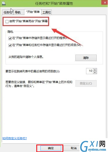 win10调出开始屏幕的操作过程截图