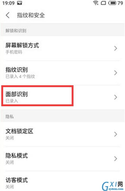 魅族v8设置人脸解锁的操作流程