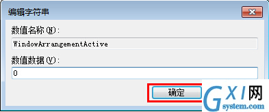 win7系统关掉自动窗口化功能的操作流程截图