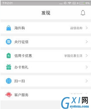 拉卡拉app的具体使用图文讲解截图