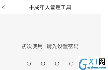 在火山小视频中使用未成年人管理工具的图文讲解截图