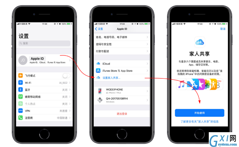 iPhone打开“家人共享”服务的操作流程截图