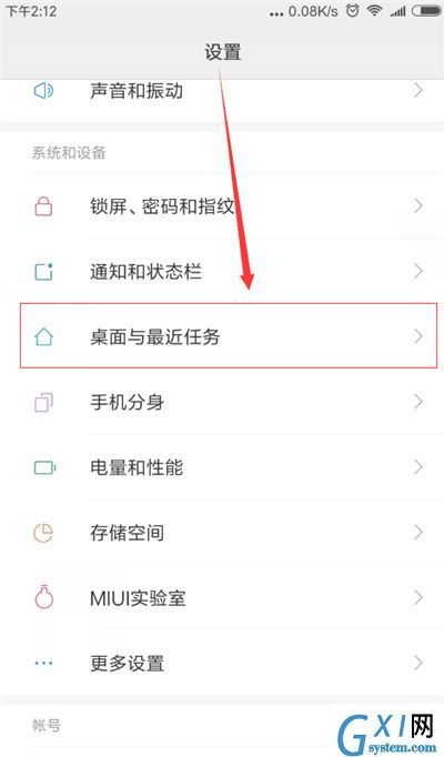 小米8青春版查看运行内存的详细操作