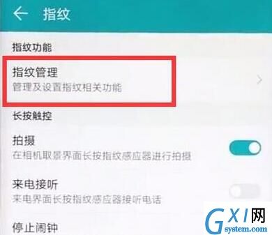 华为mate9录入指纹的操作流程截图