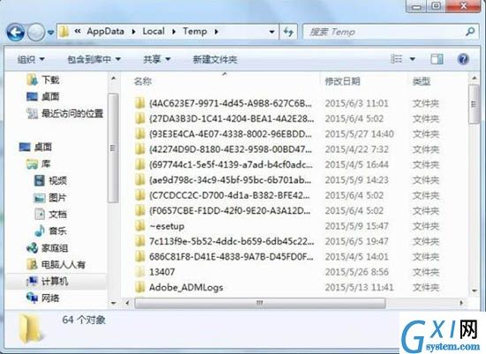 在win7电脑里将appdata文件夹删掉的图文操作截图