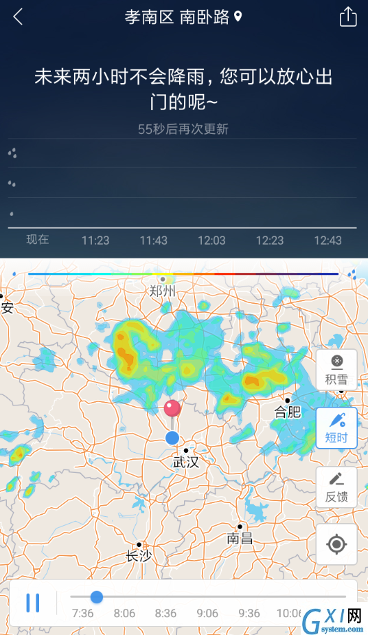 在墨迹天气中查看雷达图的具体步骤