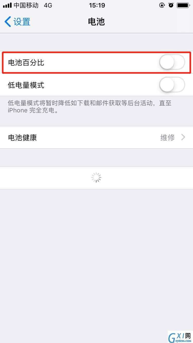 在iphonexs中设置显示电量百分比的方法介绍截图