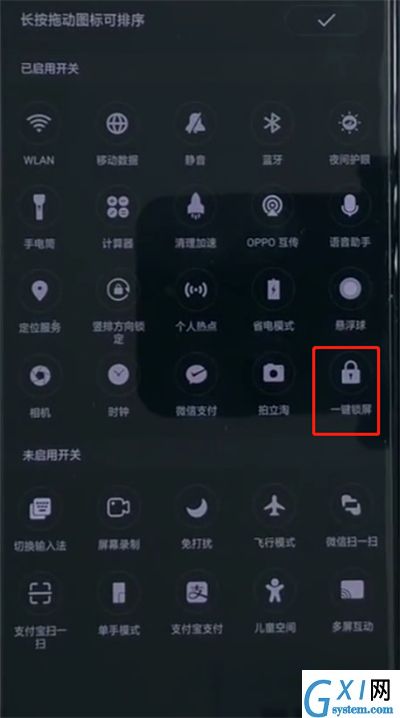 oppoa3设置一键锁屏的详细操作截图