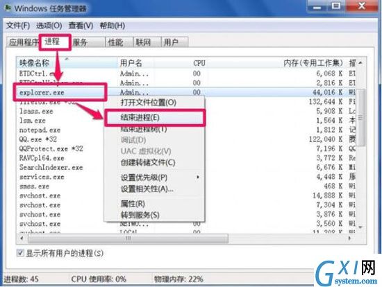 win7系统回收站无法清空的详细处理教程