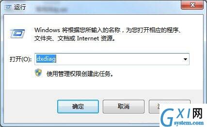 win7系统查看电脑型号的操作流程截图