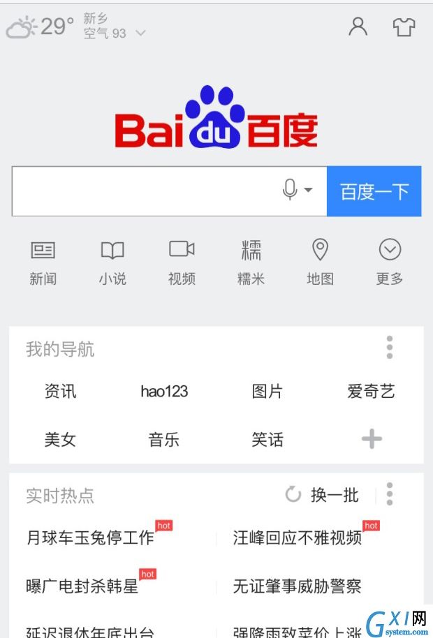 苹果手机截取长图的图文操作截图