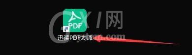 迅读PDF大师如何设置自动备份文件？迅读PDF大师设置自动备份文件的方法