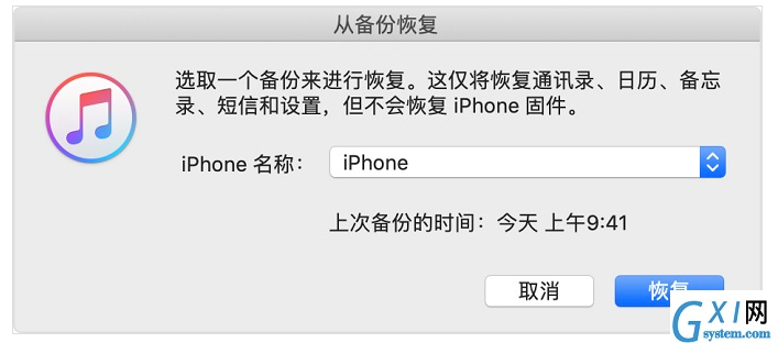 iPhone开机密码忘记了的详细处理操作截图