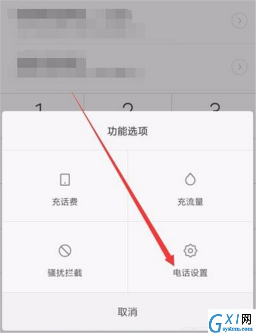 在小米8se中设置来电转接的具体步骤截图