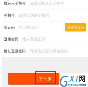 一点养老app的具体注册图文讲解截图