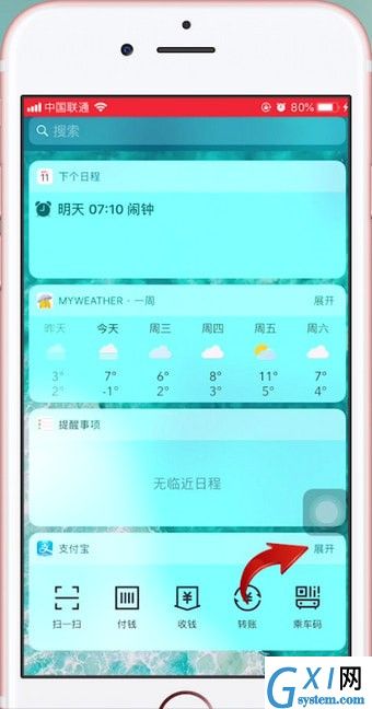 iphone设置支付宝快捷支付方式的操作过程截图