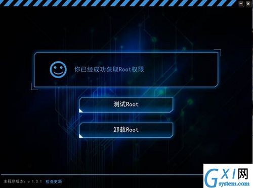 Kingroot PC版使用的方法介绍截图