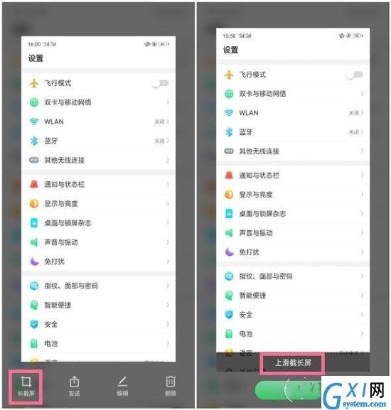 oppor15x进行长截图的详细操作截图