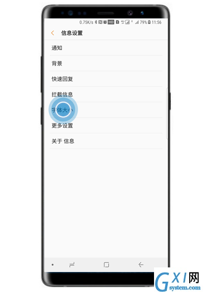 三星note8设置信息字体大小的具体操作截图