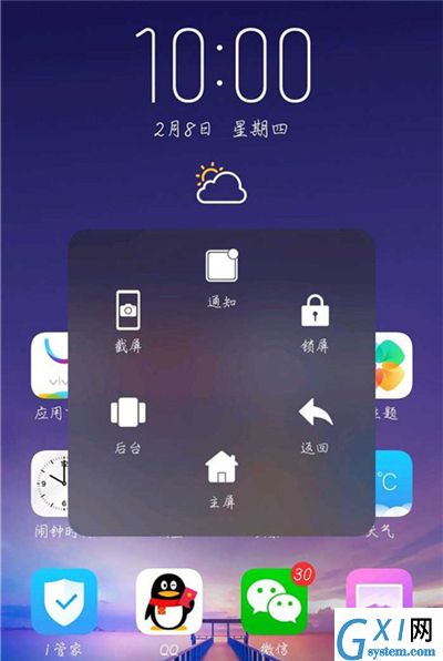 在vivoy91中打开悬浮球的具体步骤截图