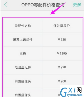 OPPO社区APP中预约维修的详细图文讲解截图