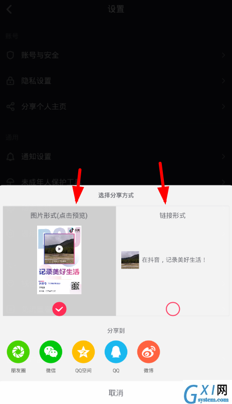 在抖音中分享个人名片的图文教程截图