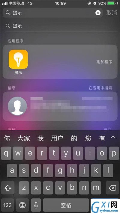 在ios12里查找新功能的详细操作截图