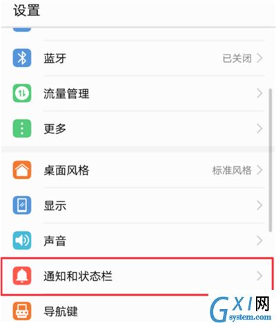 在荣耀9i中查看实时网速的具体步骤截图