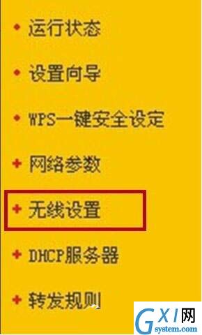 win7电脑里路由器开启ssid广播的操作流程截图