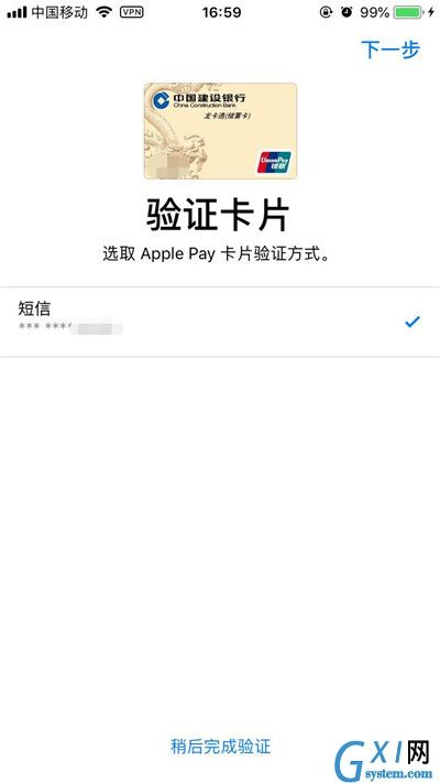 在iphone8中将银行卡绑定的图文教程截图