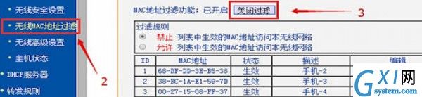 安卓手机wifi连不上的处理操作截图