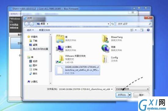 win7系统esd镜像转iso镜像的图文操作截图