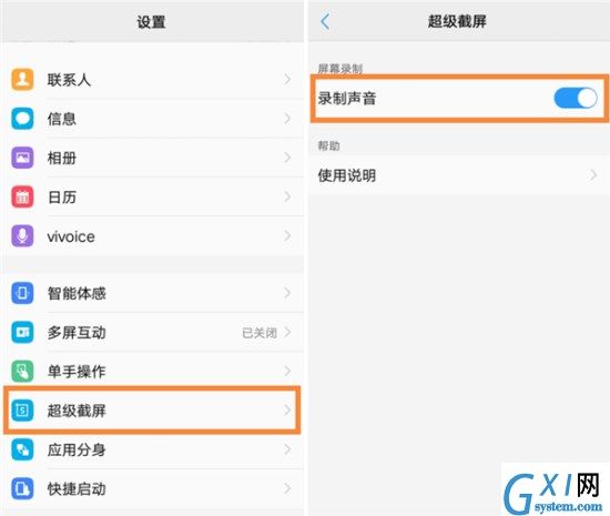 vivoZ1进行录屏的详细操作截图