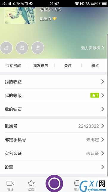 抱抱吧app的具体使用操作步骤截图