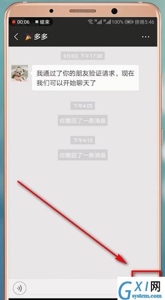 微信APP发文件的详细操作过程截图