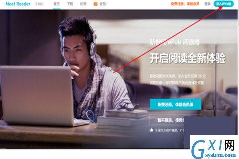 电脑，pc端打开EPUB文件的详细图文讲解