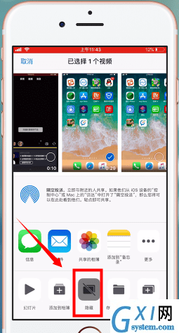 ios12隐藏视频的图文操作讲解截图