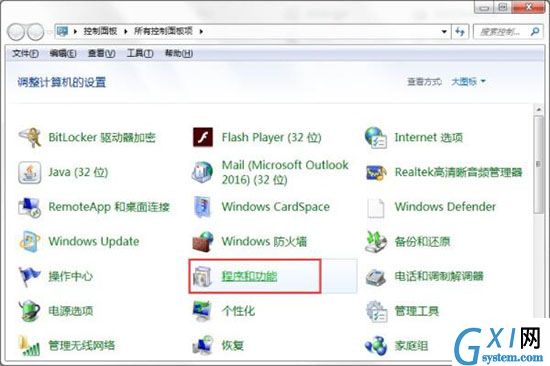 win7系统将tablet pc组件图标关掉的详细操作过程截图