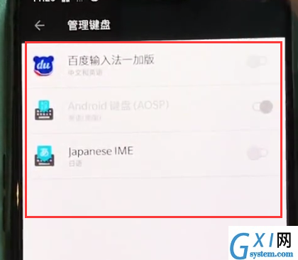 一加6更换输入法的具体操作截图