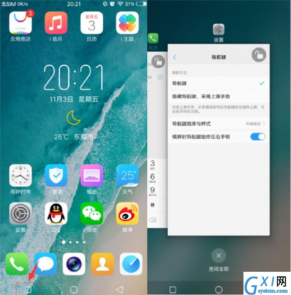 在vivo Y81s中关闭后台运行程序的详细步骤截图