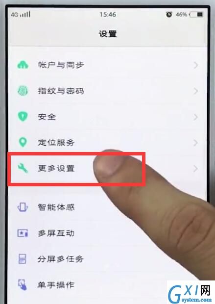 vivo手机中将听筒取消的详细流程介绍截图