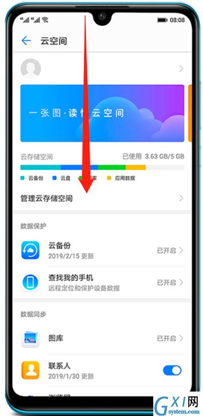 华为nova4e中使用录屏功能的具体操作步骤截图